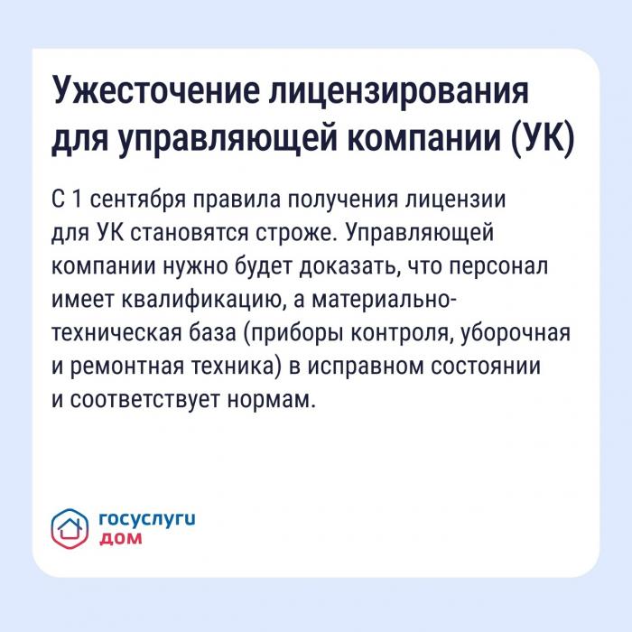 Важно знать – ключевые изменения в сфере ЖКХ в 2026 году
