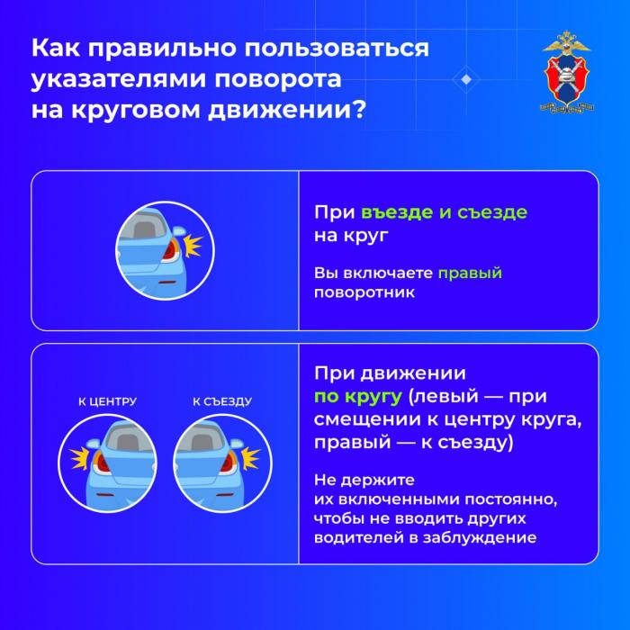 Круговое движение: главные правила и ошибки