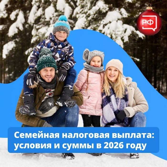 Правила новой налоговой выплаты