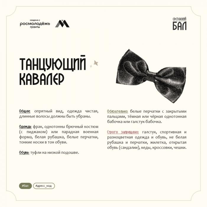 Требования к внешнему виду