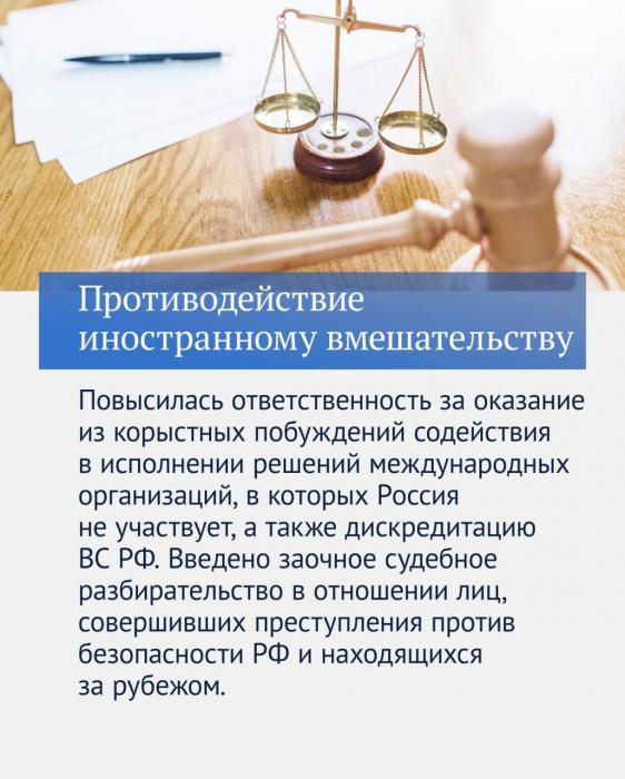 Итоги прошедшего года в законах