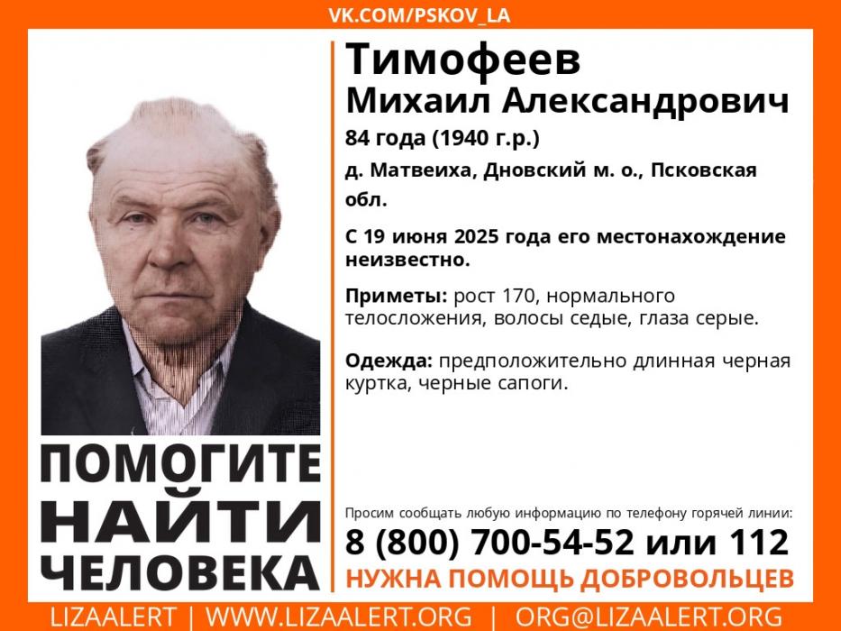 Поиск продолжается 