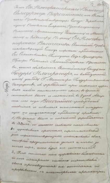 Колокольный звон