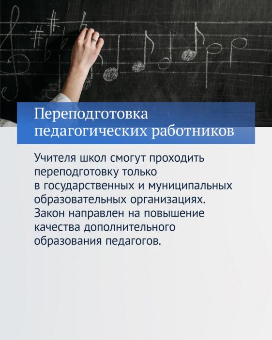 Итоги прошедшего года в законах