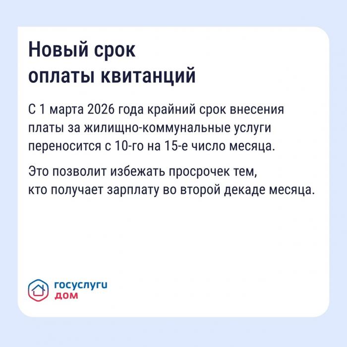 Важно знать – ключевые изменения в сфере ЖКХ в 2026 году