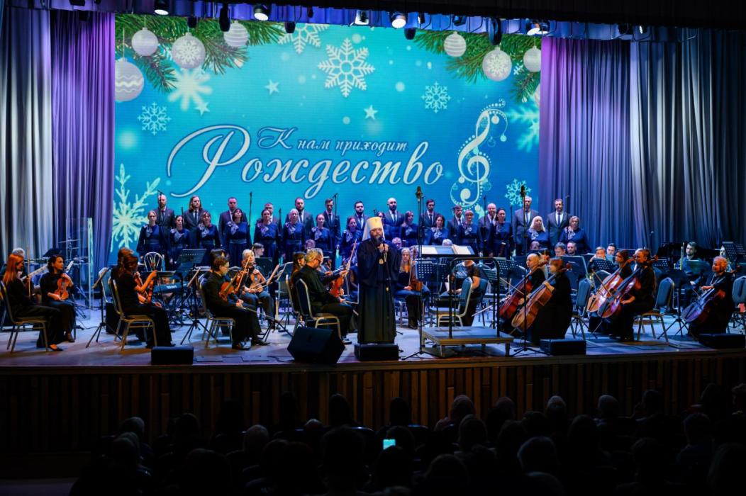 Рождественский концерт 14 января