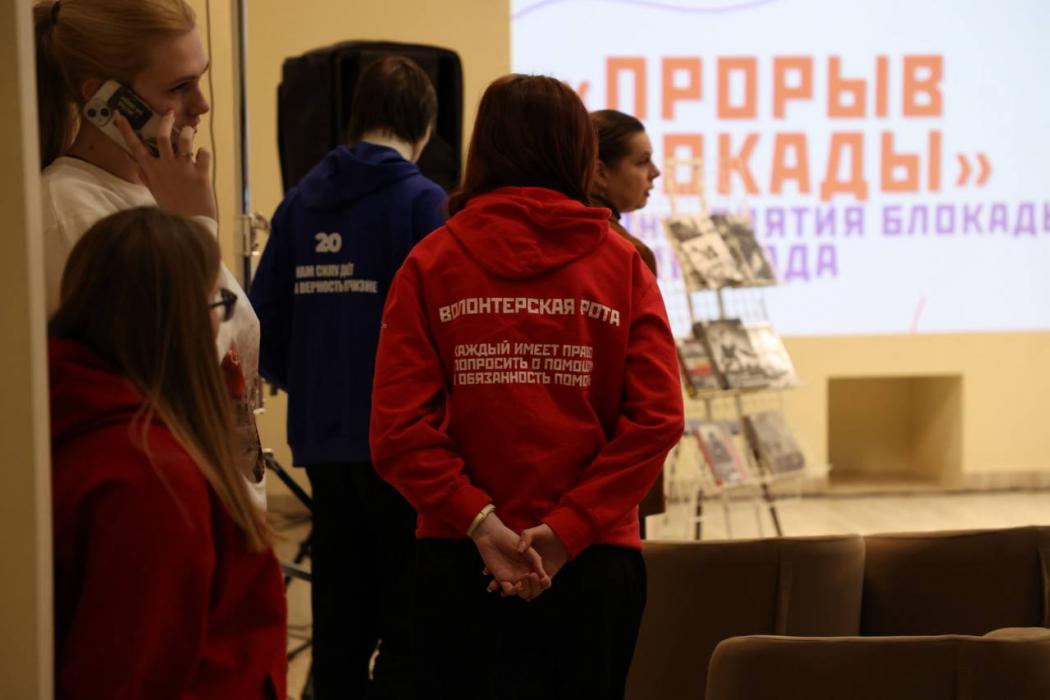 Мероприятие, приуроченное ко Дню снятия блокады Ленинграда