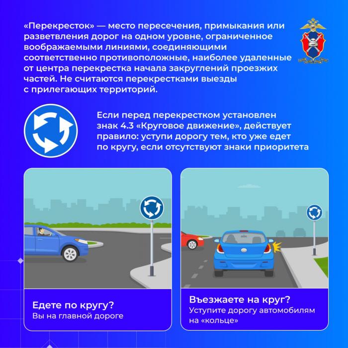 Круговое движение: главные правила и ошибки