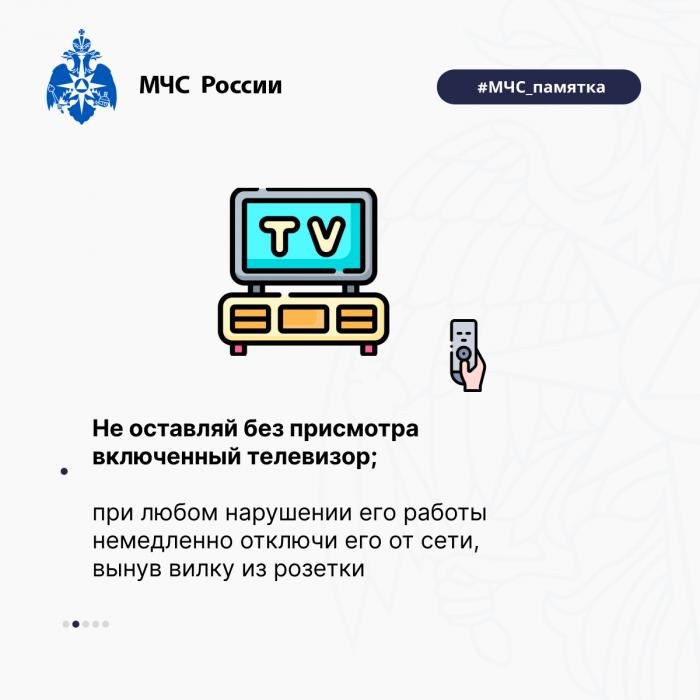 Правила безопасного обращения с электричеством