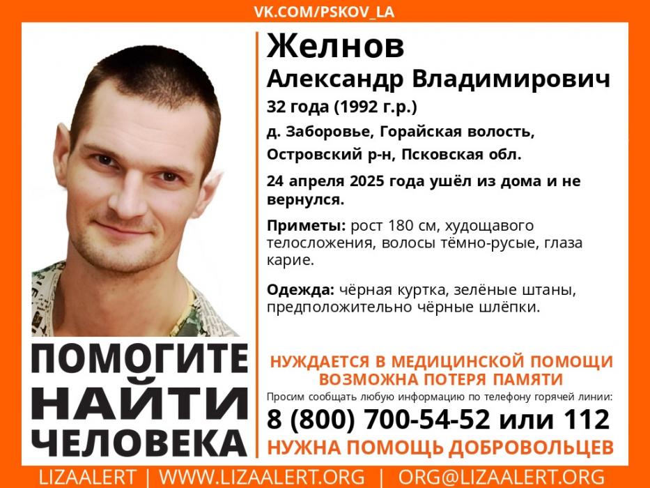 Поиск продолжается 