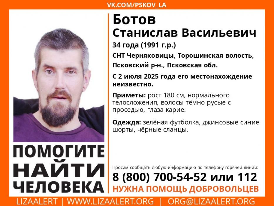 Поиск продолжается 