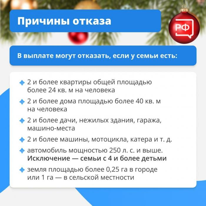 Правила новой налоговой выплаты