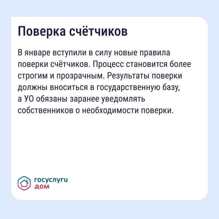Важно знать – ключевые изменения в сфере ЖКХ в 2026 году