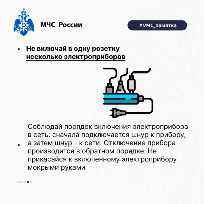 Правила безопасного обращения с электричеством