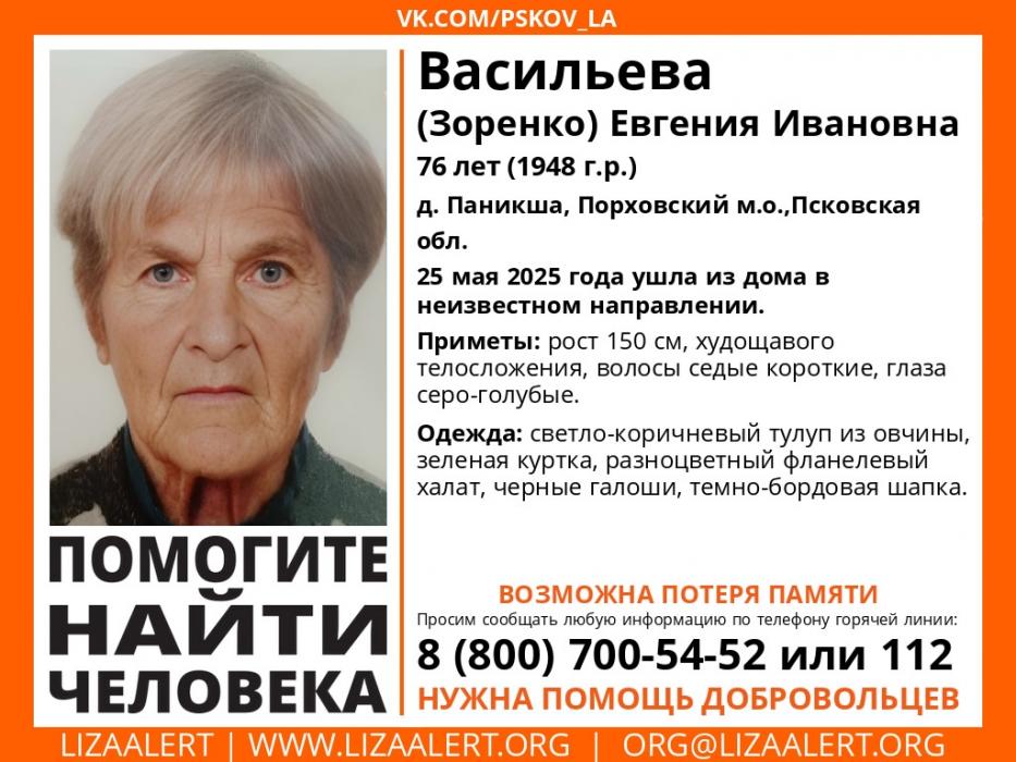 Поиск продолжается 