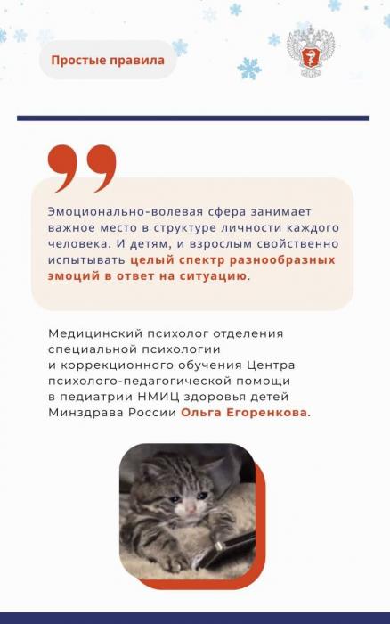 Карточки о том, как помочь ребёнку