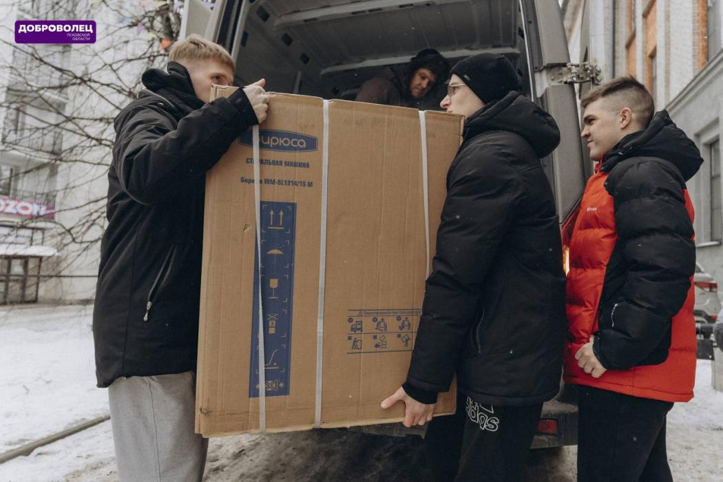 Псковский завод передал бытовую технику для жителей Херсонской области 
