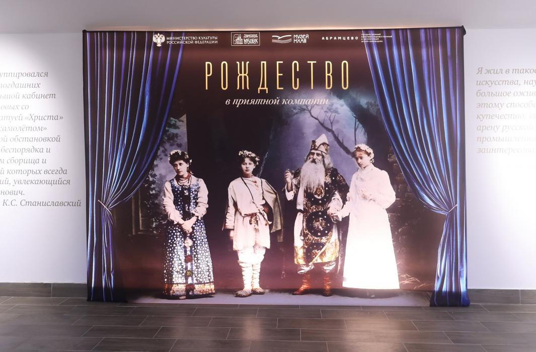 Выставка «Рождество в приятной компании» 