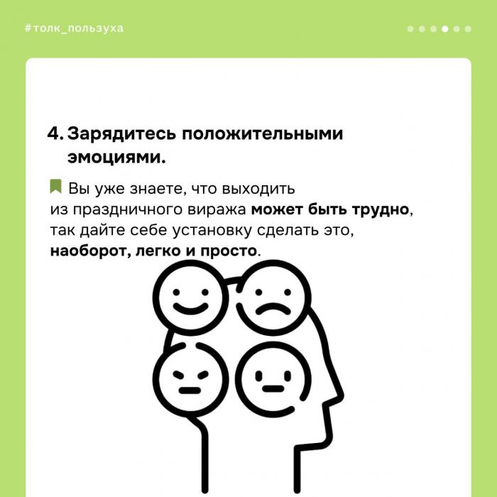 Карточки хорошего настроения