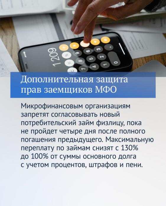 Итоги прошедшего года в законах