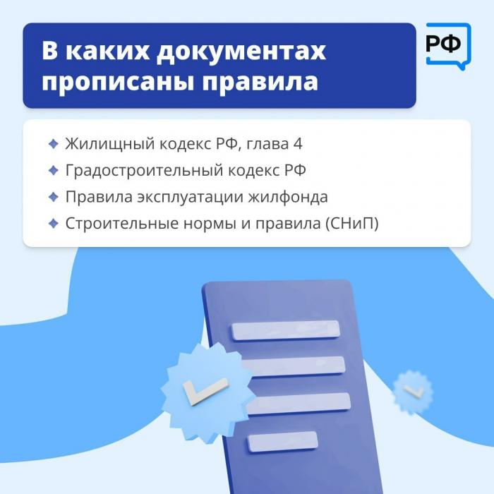 Перепланировка квартиры: что можно и нельзя 