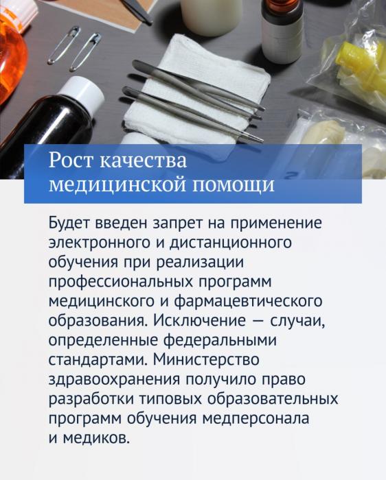 Итоги прошедшего года в законах