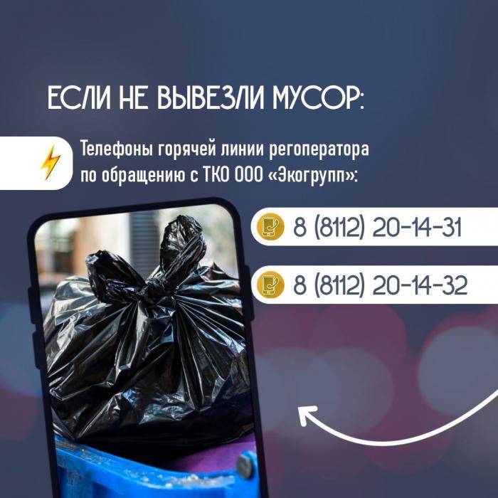 Куда обращаться, если что-то пошло не по плану 