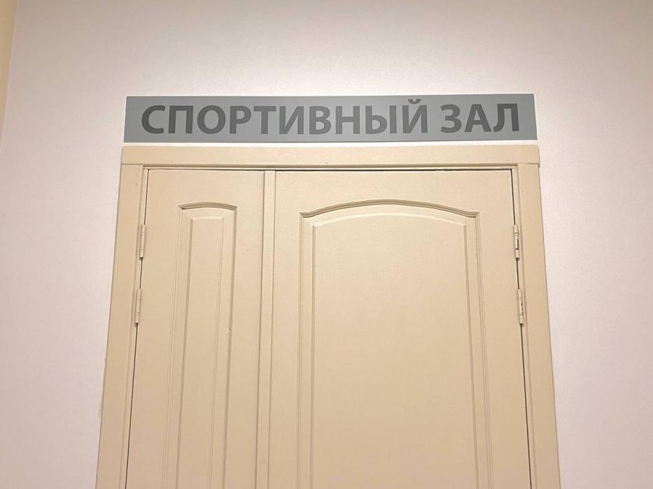 Обновлённый спортзал зал открыли в главном корпусе ПсковГУ