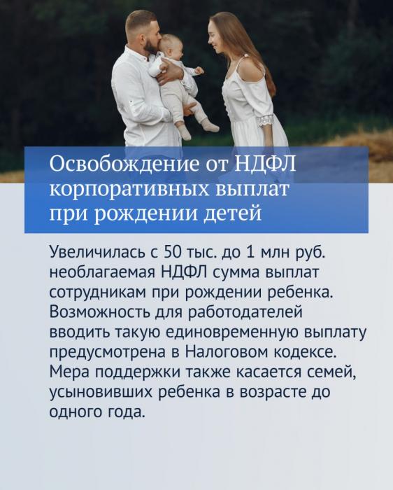 Итоги прошедшего года в законах