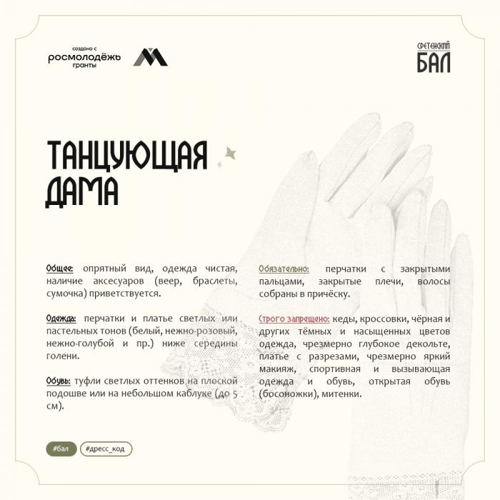Требования к внешнему виду