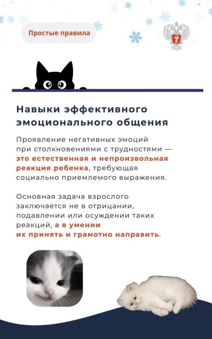 Как помочь ребёнку справиться с плохим настроением