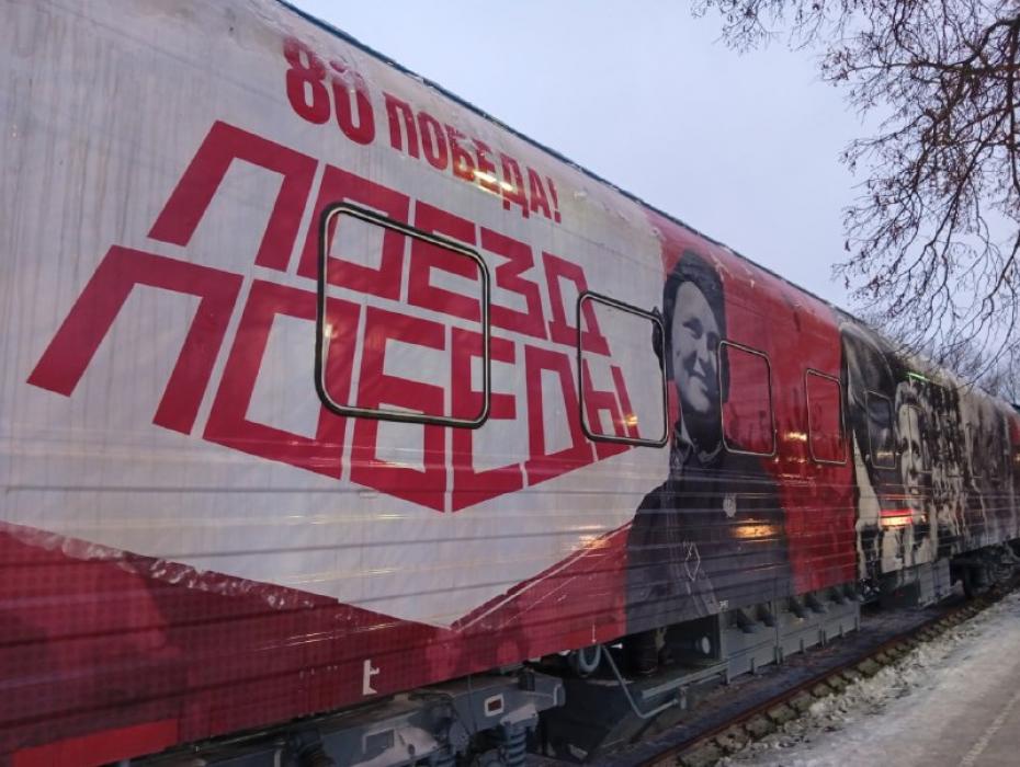 «Поезд Победы» в Пскове