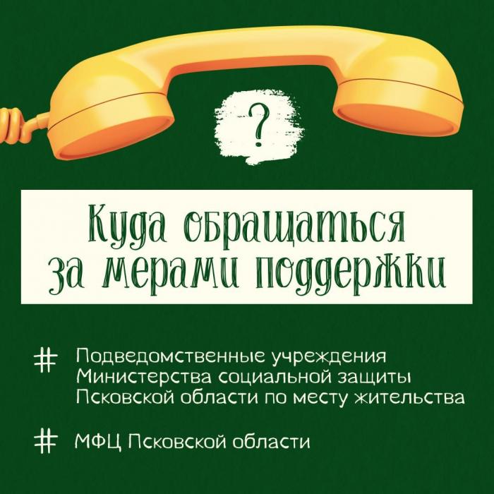 Новые льготы 