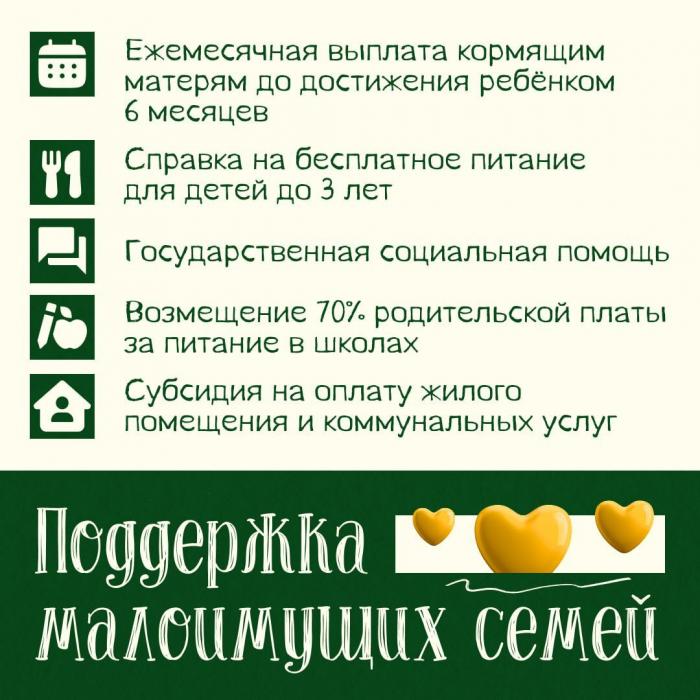 Новые льготы 