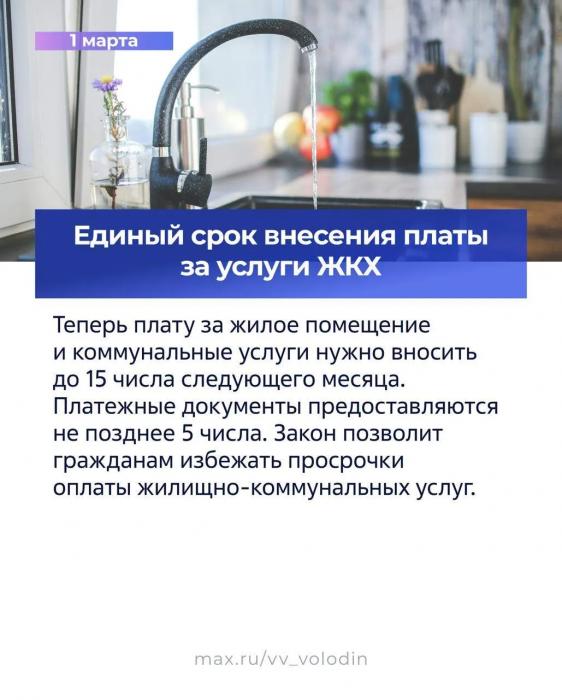 Март 2026 года: какие законы изменят жизнь россиян