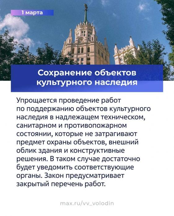 Март 2026 года: какие законы изменят жизнь россиян