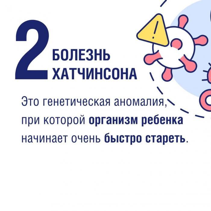 Самые редкие заболевания
