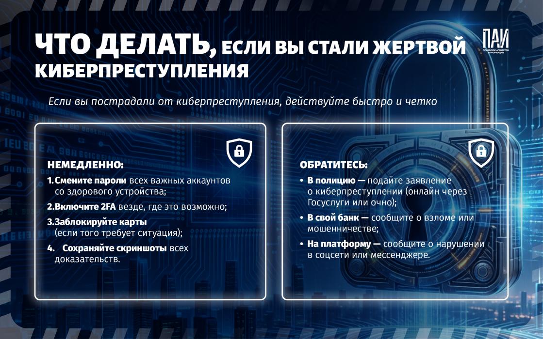 День безопасного интернета: осведомленность против угроз