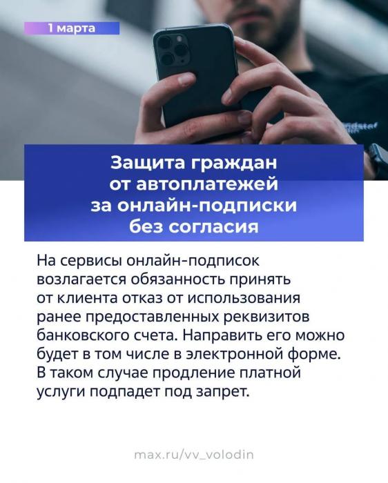 Март 2026 года: какие законы изменят жизнь россиян