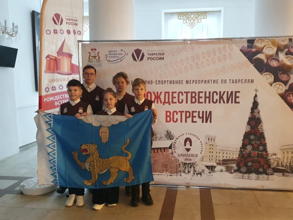 Спортсмены из Псковской области выиграли медали всероссийского турнира по таврелям