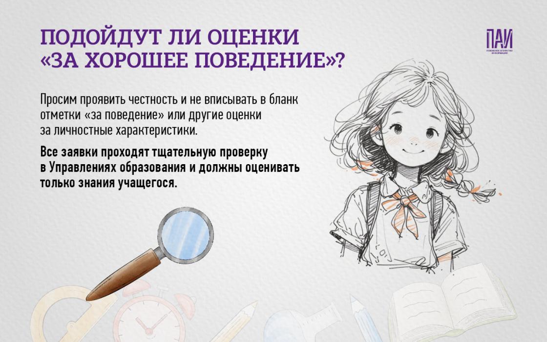 Акция «Губернаторский дневник»