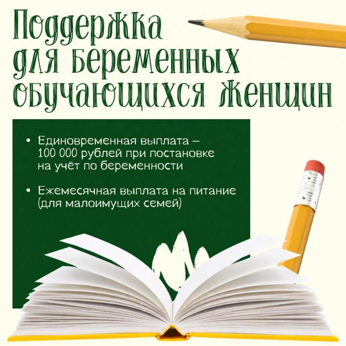 Новые льготы 