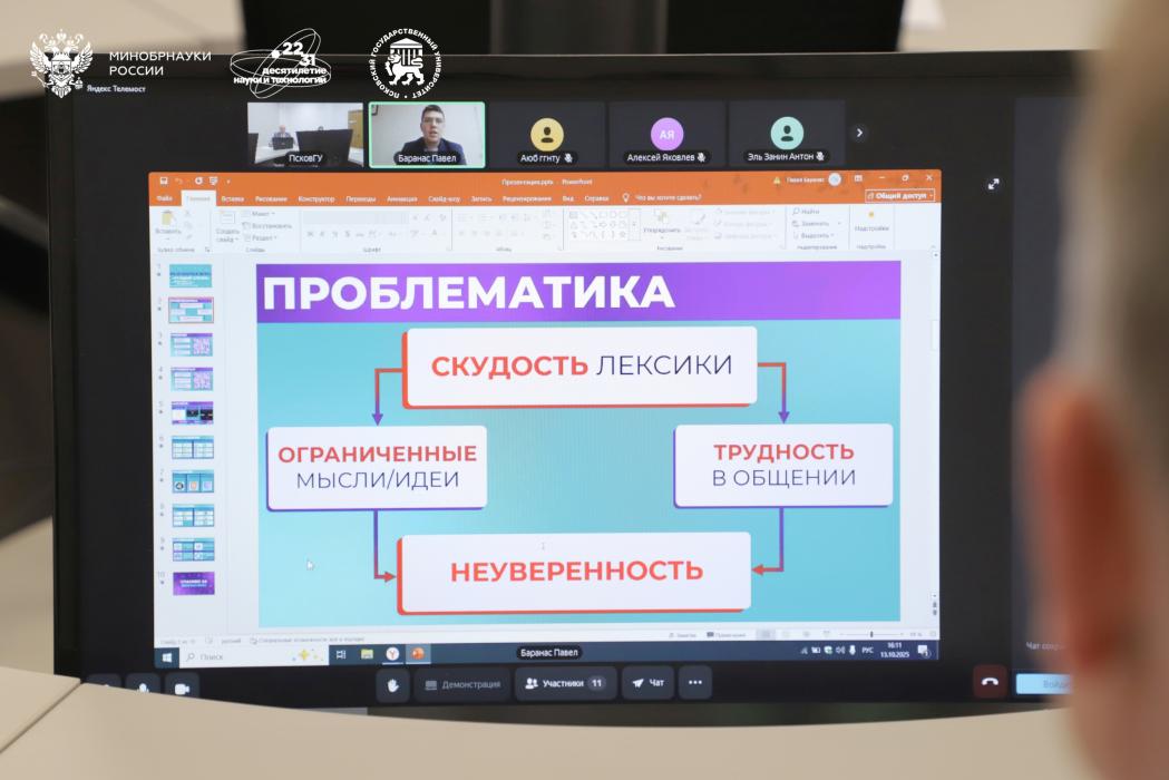 Финальный этап Всероссийского конкурса научно-исследовательских работ и проектов «Молодёжь в науке»