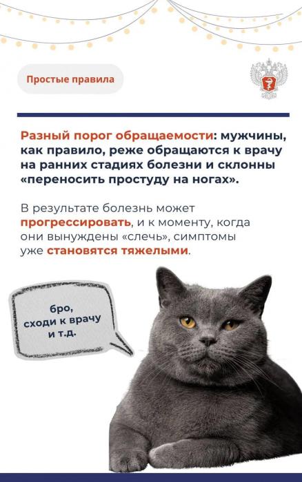Эксперты: мужчины могут переносить ОРВИ тяжелее