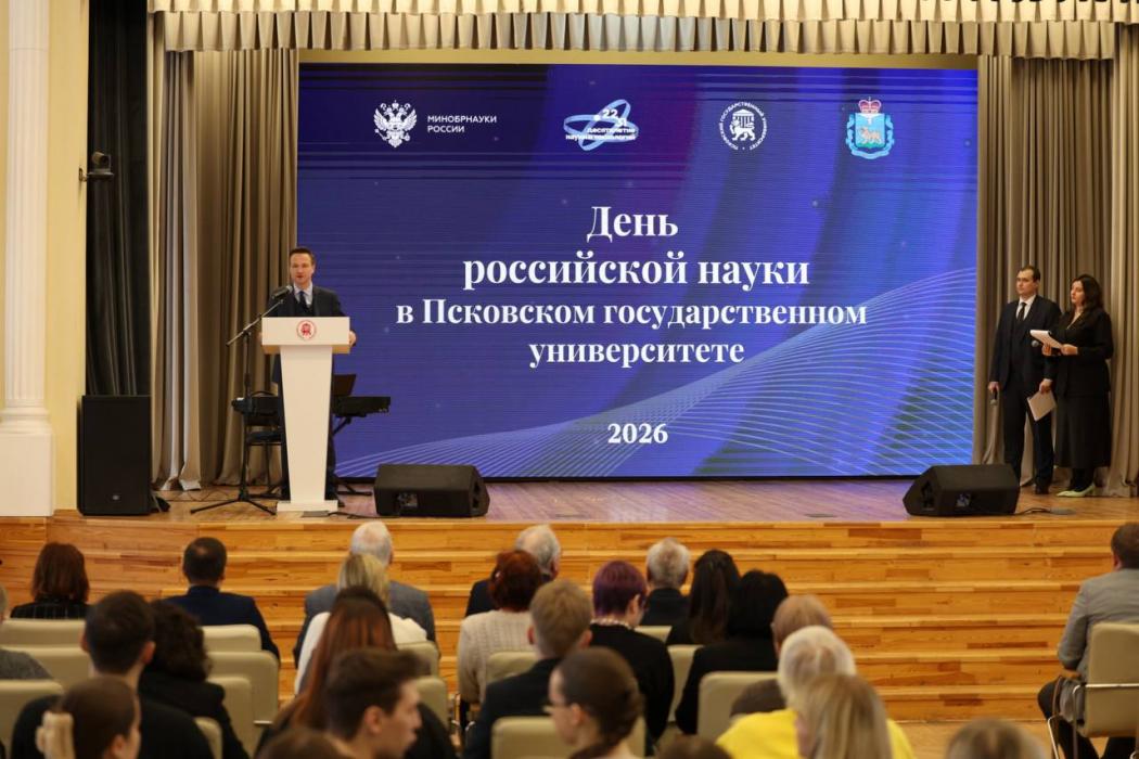 В ПсковГУ вручили благодарности псковским учёным 