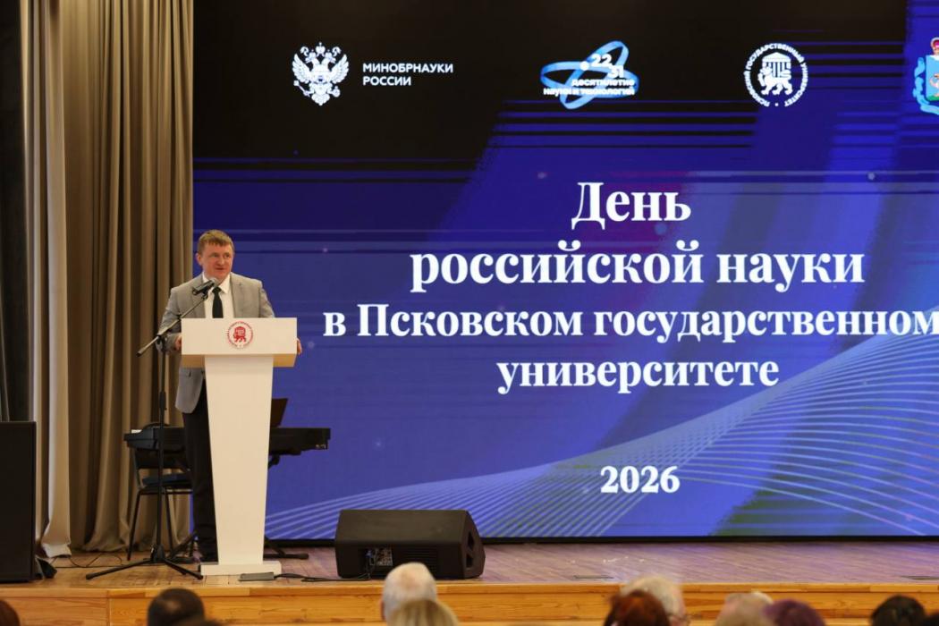 В ПсковГУ вручили благодарности учёным