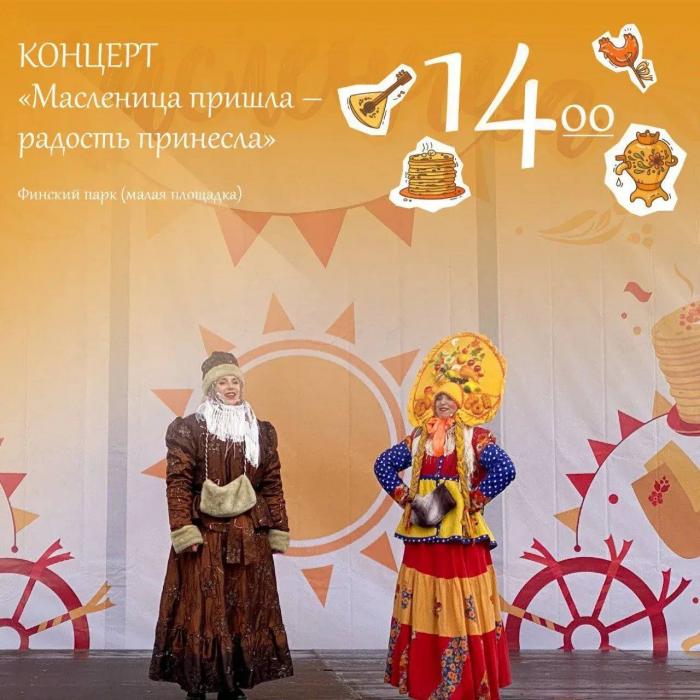 Масленица в Пскове