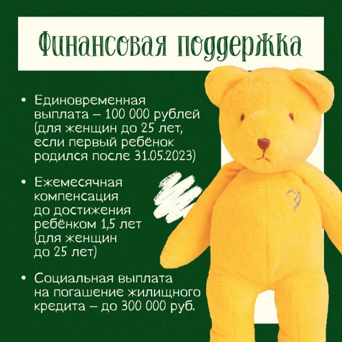 Новые льготы 