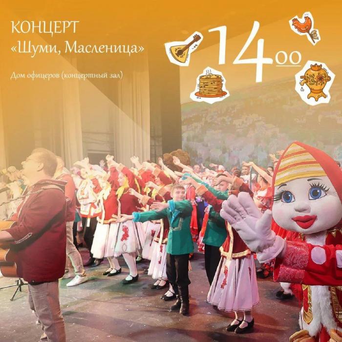 Масленица в Пскове