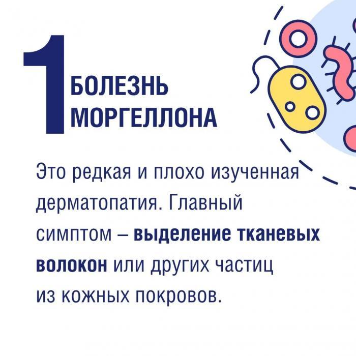 Самые редкие заболевания